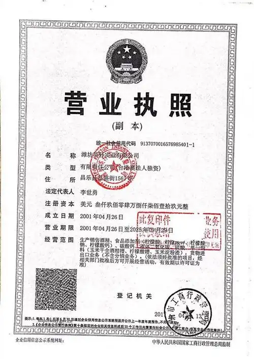 食品级山东英轩柠檬酸一水柠檬酸25kg【图片 价格 品牌 报价】-京东