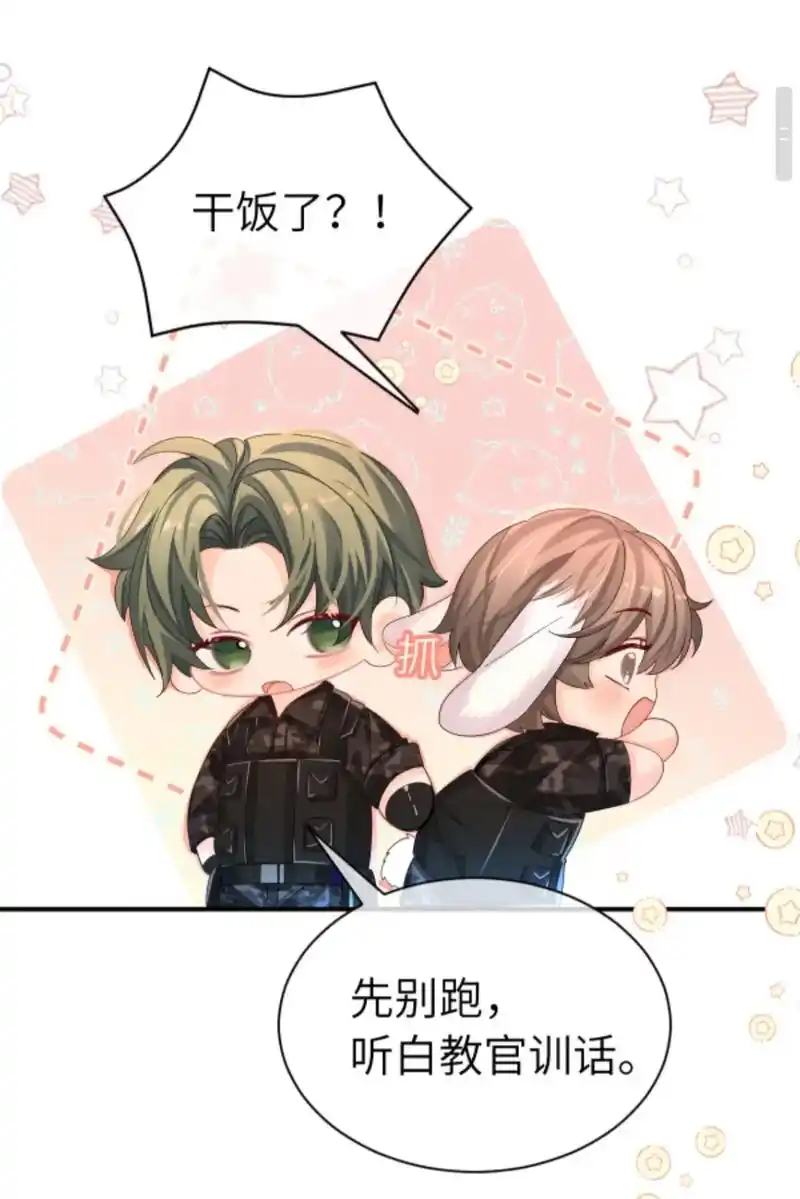 人鱼陷落 #麟潜 #漫画推荐  笨蛋兔子,最后有一点刀 - 抖音