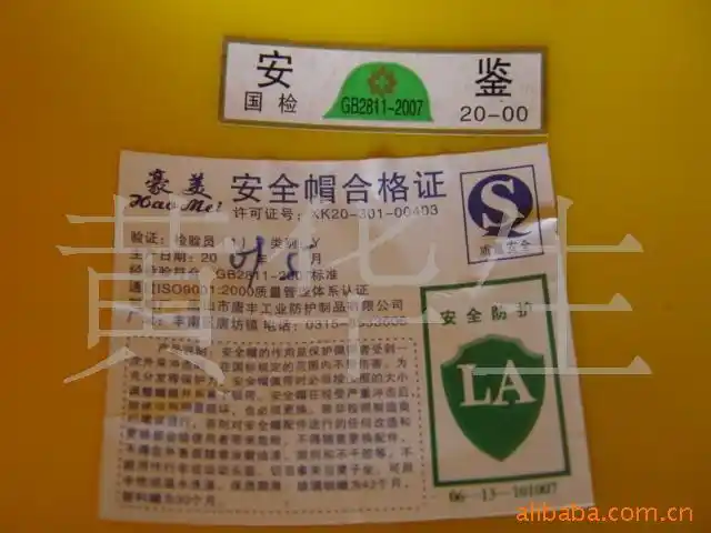 标签分类 安全防护防护装备作业防护防护帽    产品说明:安全帽的作用 产品