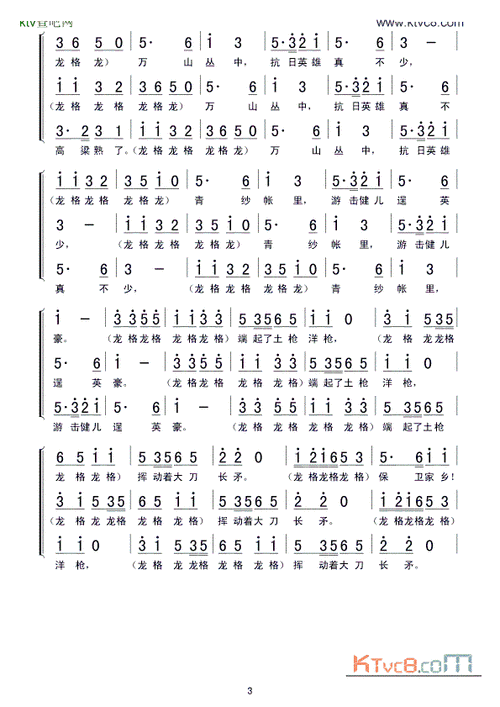 黄河大合唱简谱(黄河大合唱简谱完整版)_竞价网