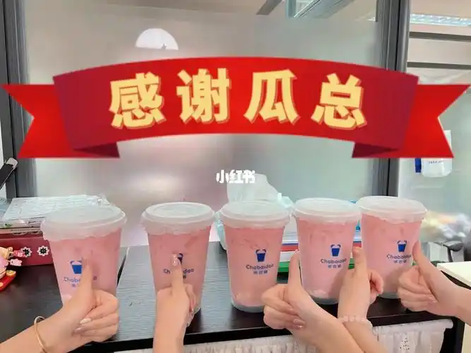 闺蜜请我喝奶茶系列