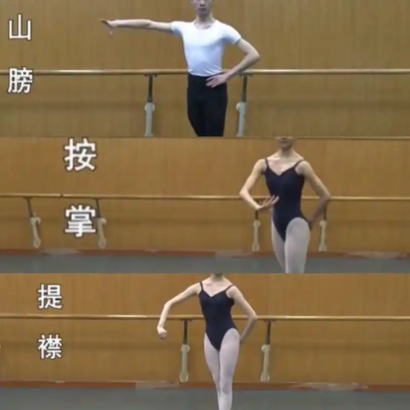 古典舞基本手位规则要领  你知道吗?
