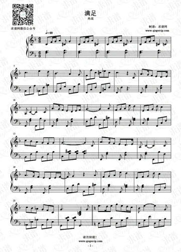 《满足》是由吕易秋作词,郑楠作曲,肖战演唱的歌曲.