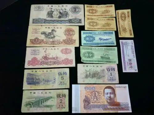 第一套人民币
