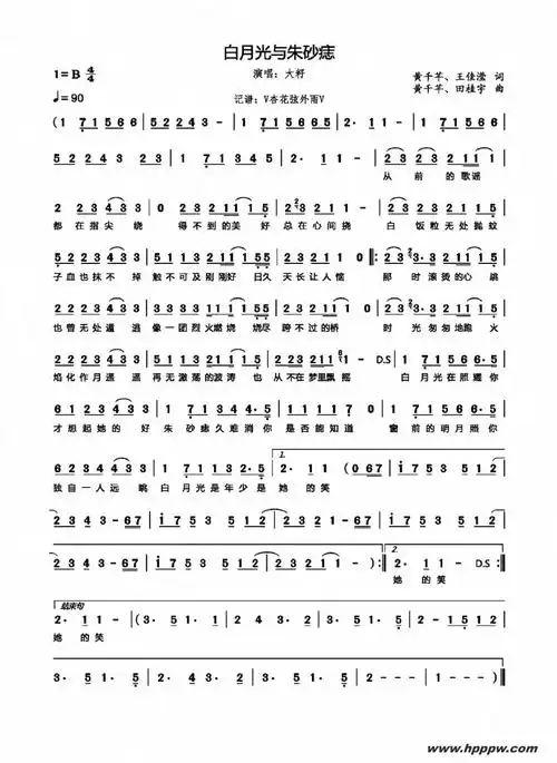 《白月光与朱砂痣》简谱 大籽