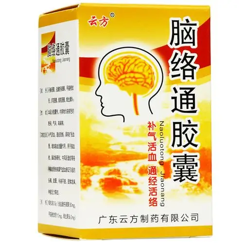 云方脑络通胶囊05g30粒