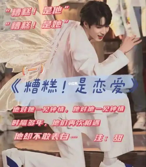 是恋爱》_甜宠文_刘耀文_冬天去哪玩_刘耀文甜文_文化_阅读