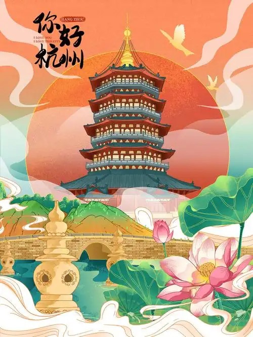 国潮风杭州西湖插画psd模版下载