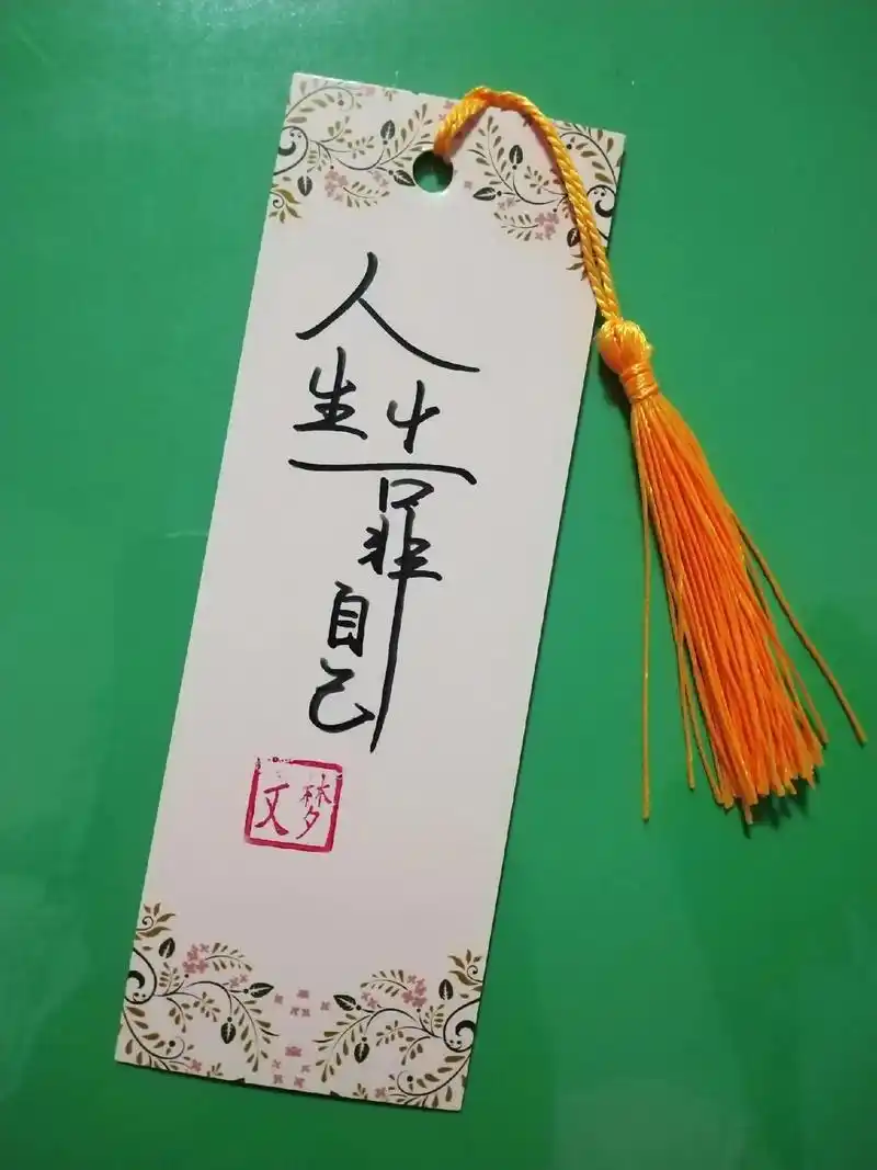 人生靠自己!#写字是一种生活 #写字7199 #手写文字 #不 - 抖音