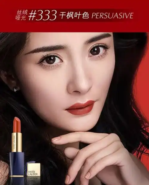 仙女们都知道,杨幂是雅诗兰黛的代言人,所以这次的红毯口红,也属于