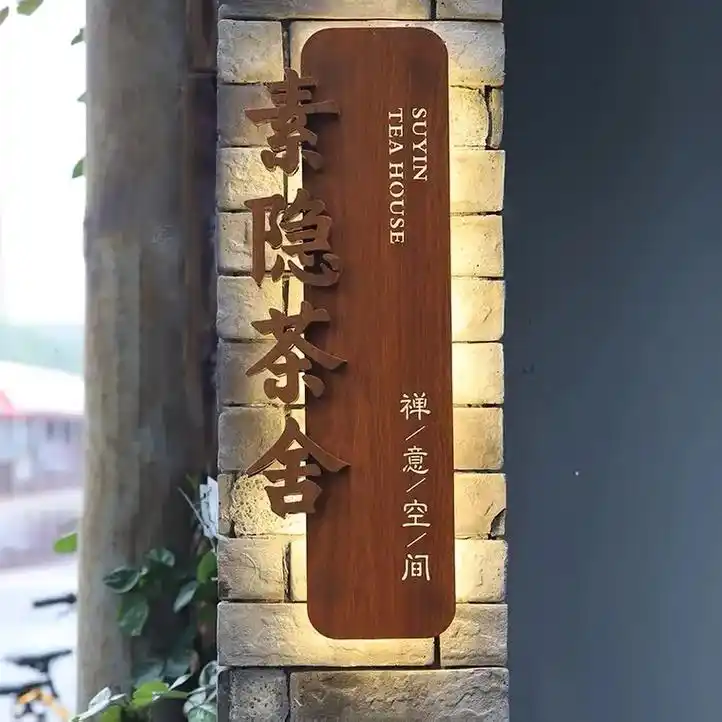 定制设计个性木纹发光门头广告牌镂空灯想.#门牌设计 #灯箱广 - 抖音