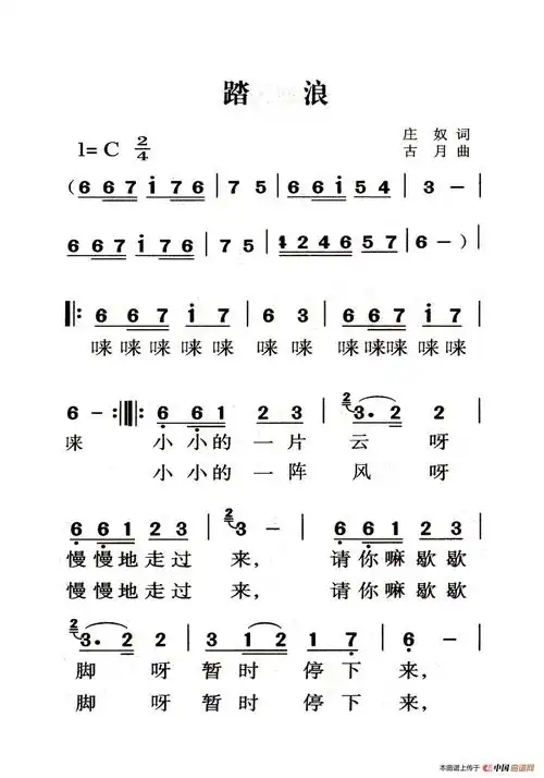 踏浪(老人适用)