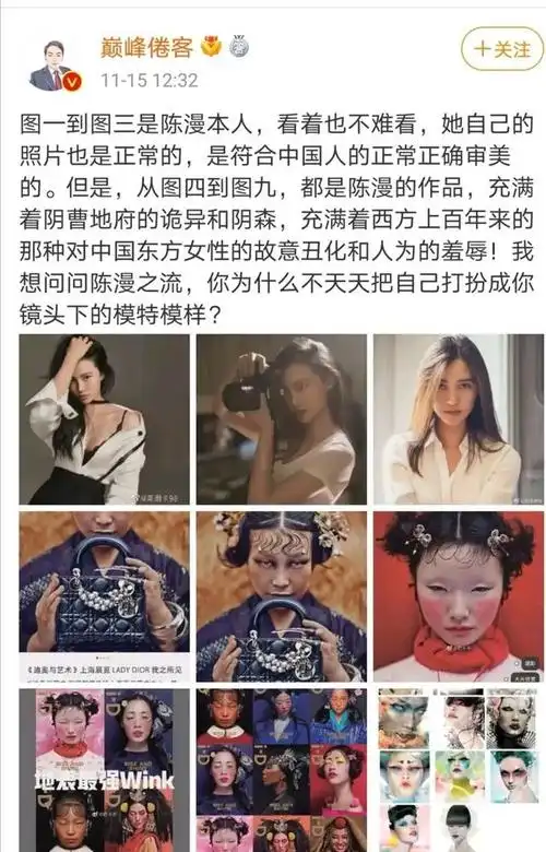 陈漫作品翻车后续网友翻出过往黑历史有正常审美但不拍