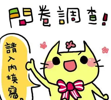 有奖问卷调查2016中国体育微信公众号阅读调研