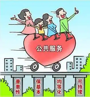 基本公共服务范围 保险公共服务-全球五金网