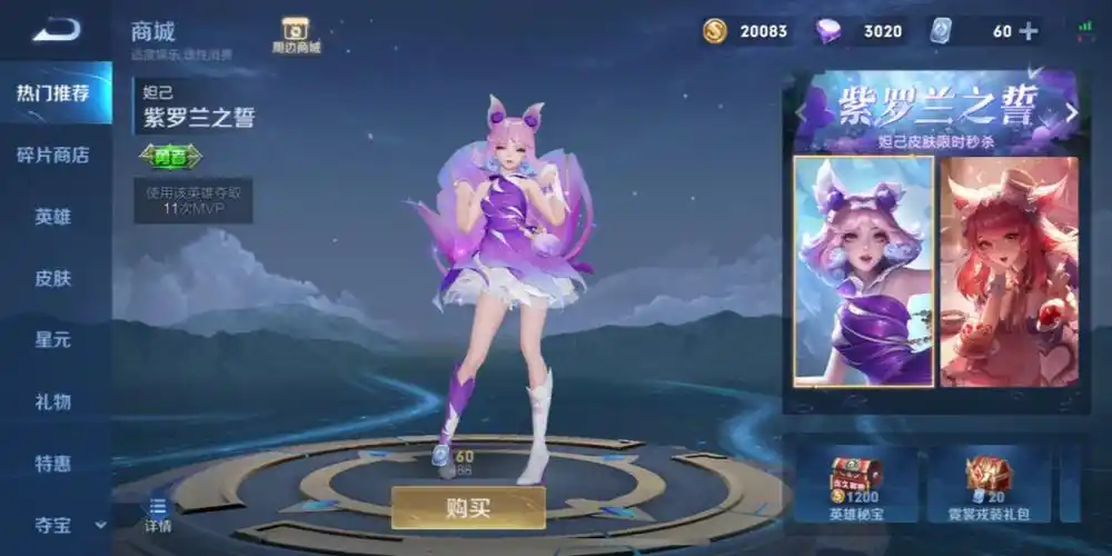 妲己紫色新皮肤太好看啦