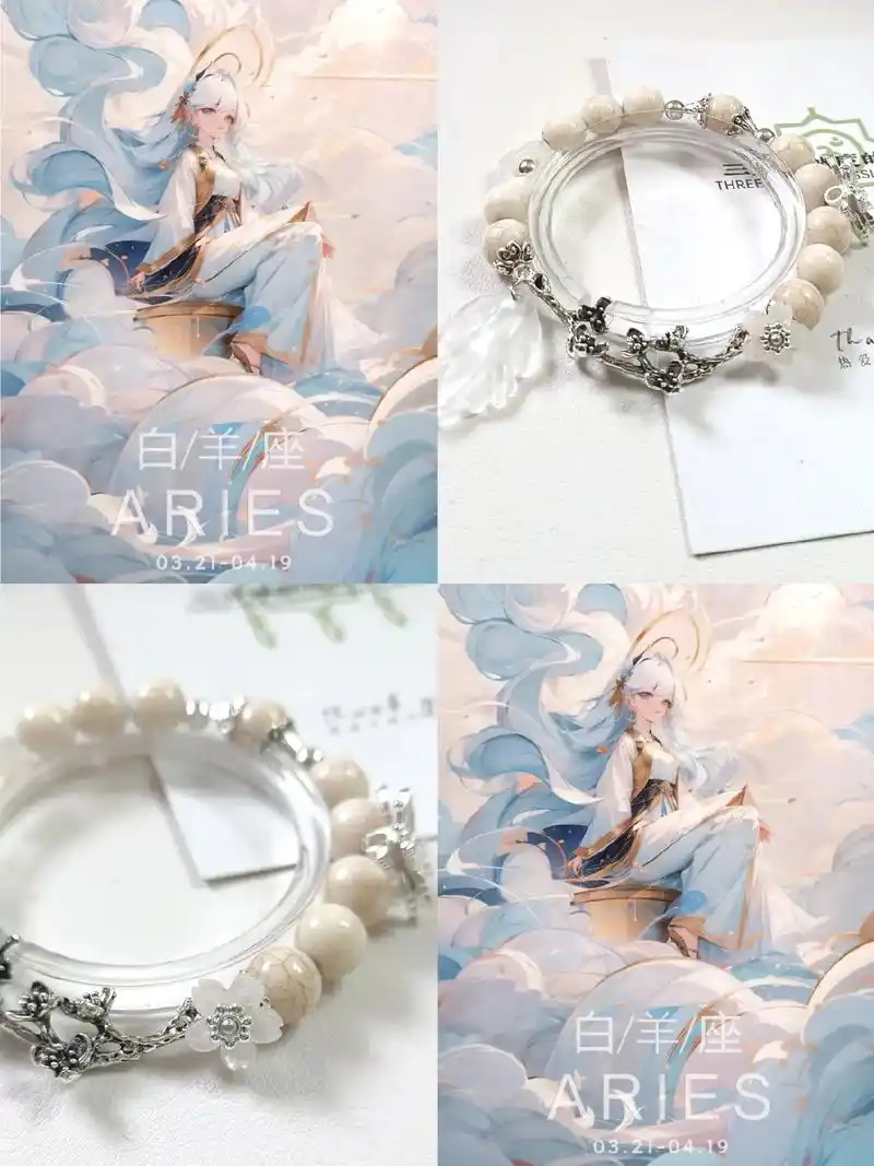 十二星座系列丨白羊座.