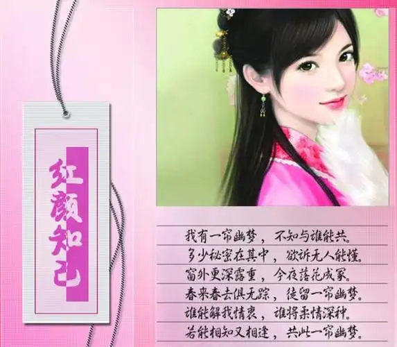 红颜知己是什么意思(红颜知己是什么意思解释)-百科大全-皮村电商