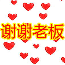 谢谢红包祝福动态微信表情包