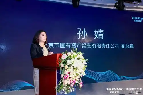 启迪科服副总裁马晓鹏,清华x-lab创业dna基金管理合伙人戴永,北京