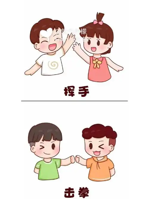 环创礼貌问好方式