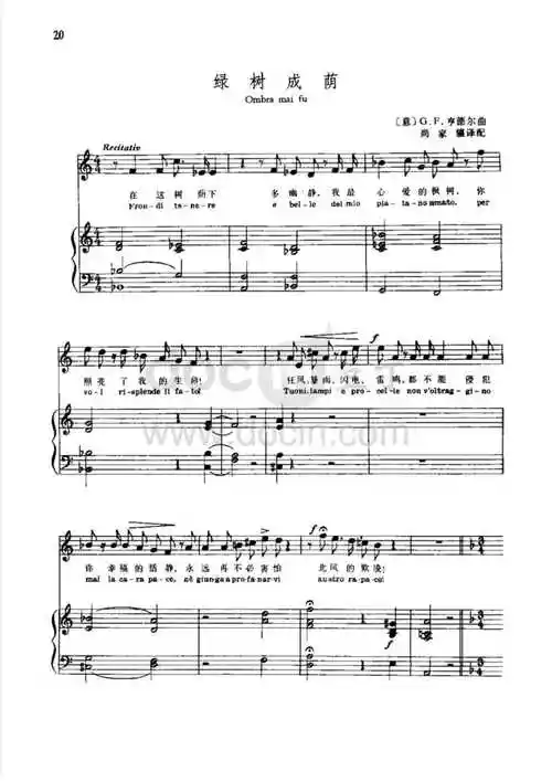 绿树成荫钢琴伴奏谱