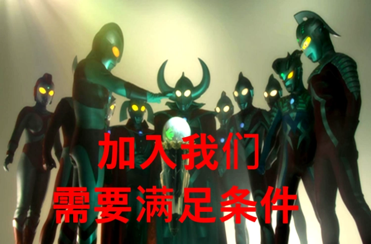 奥特曼光之国有三个宇宙人和一头怪兽他们都是谁