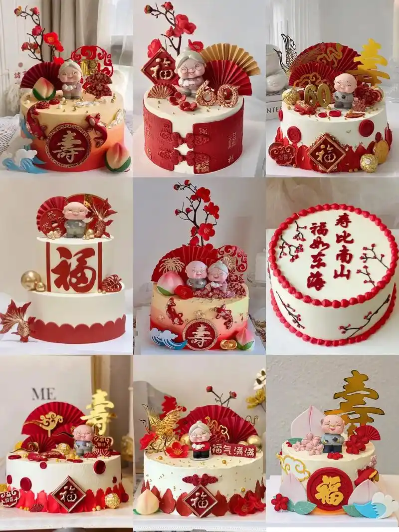 老人祝寿蛋糕/喜庆的红色系,爷爷奶奶祝寿蛋 - 抖音