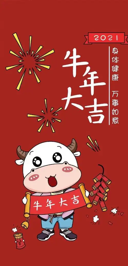 2021发财牛手机壁纸_牛年全屏壁纸_春节壁纸_转运壁纸 - 知乎