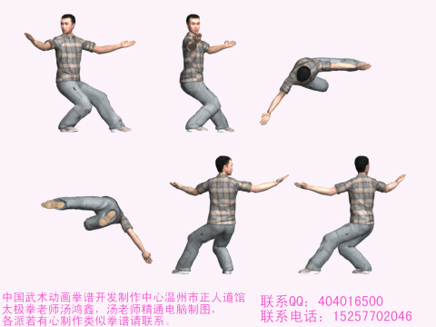 动画演示:24式太极拳1_政通人和_百度空间