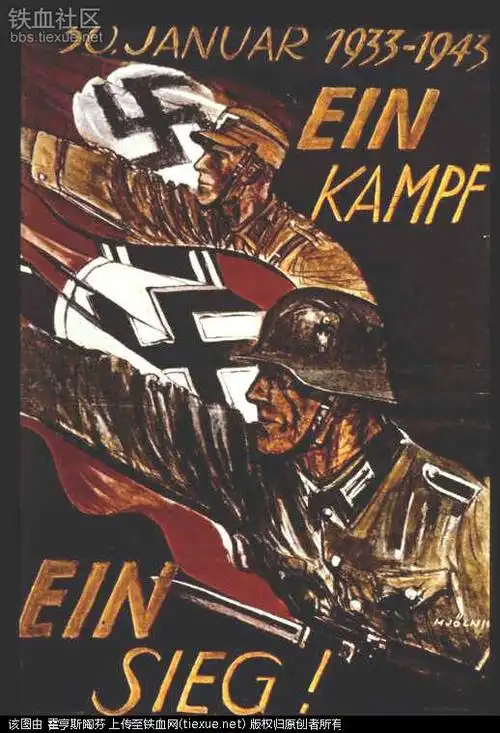 二战德军宣传画