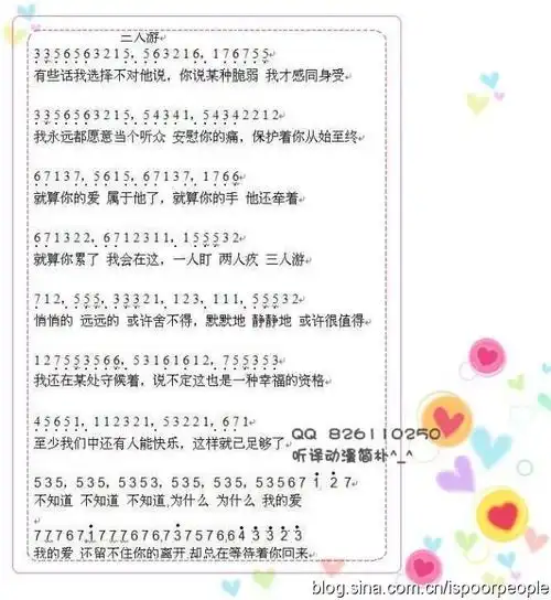 方大同 三人游钢琴简谱