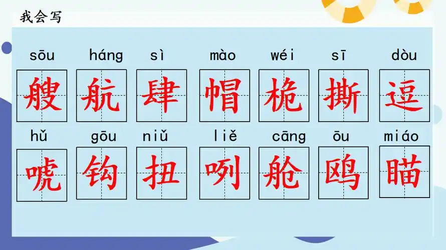 课件五年级语文下册课文17跳水