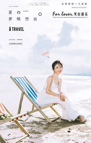 芙拉薇尔全球旅拍~三亚站小清新