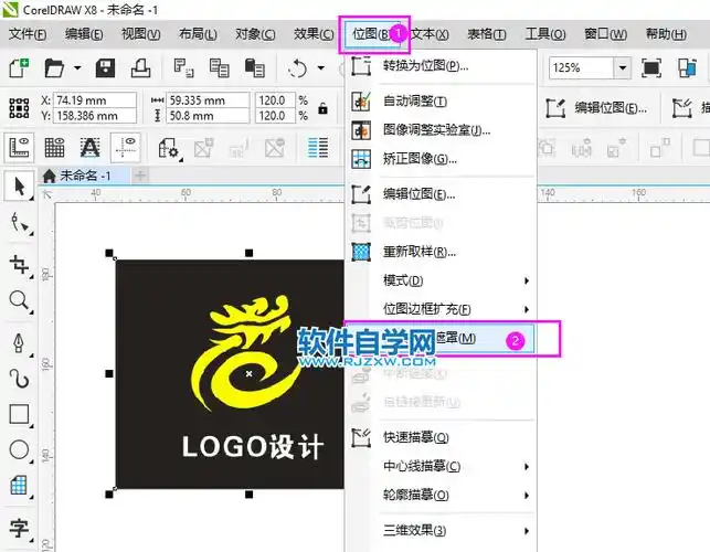 cdr快速去除图片背景的方法