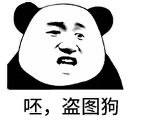 熊猫头骂人表情-呸,盗图狗-熊猫头,骂人,gif,动图
