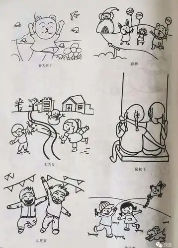 儿童简笔画成语故事六格画