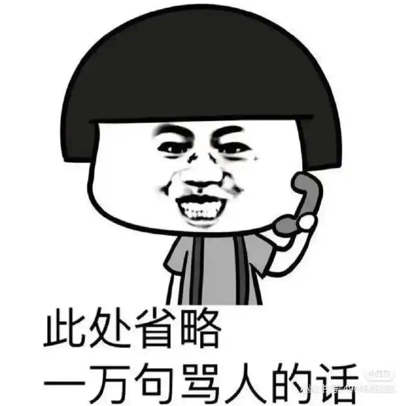 嗯,此处省略一万字