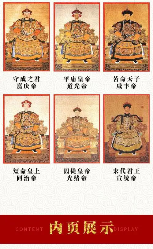 正版精装大清十二帝精清朝历代皇帝王历史知识传记清朝那些事儿康熙