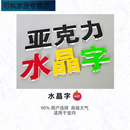 出写广告字定做 字亚克力定做字体定制立体字门头广告牌公司pvc字招牌