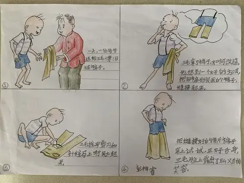 好故事十好图画=好绘本,(沙坪二小快乐班的绘本展示)