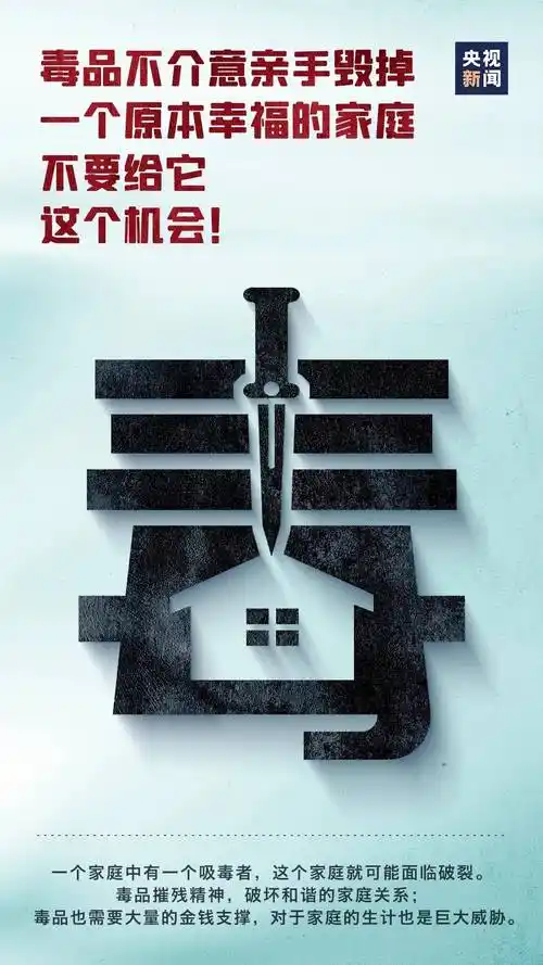 速来围观!贺州禁毒主题比赛获奖作品(高中组)展播