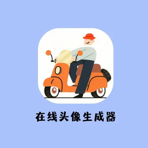 免费75在线卡通头像生成器05diy情侣头像