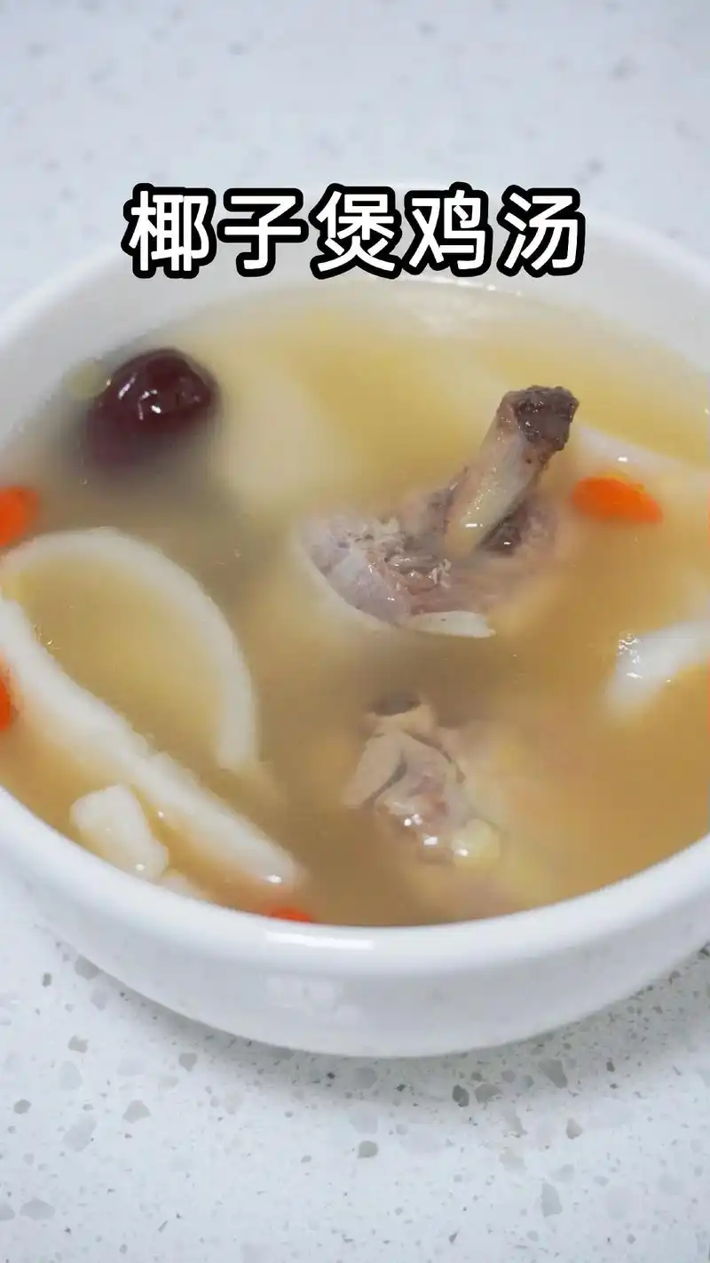 椰子煲鸡汤,椰子煲鸡,椰子鸡汤,椰子鸡.喜欢喝 椰子鸡煲汤吗 - 抖音