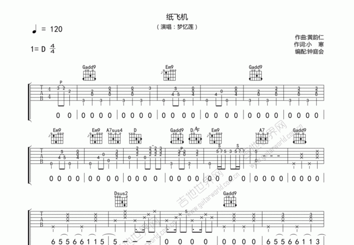 林忆莲纸飞机吉他谱d调弹唱 - 吉他世界网