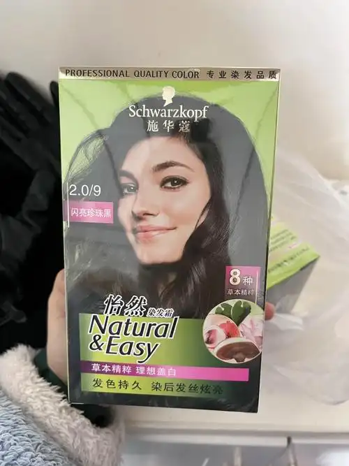 施华蔻20珍珠黑染发体验