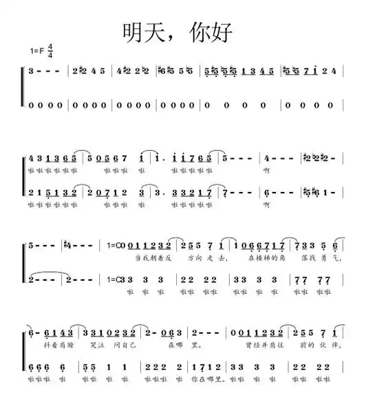 明天你好 珠海青少年宫 七彩童年  重新改编编配#合唱编曲扒 - 抖音