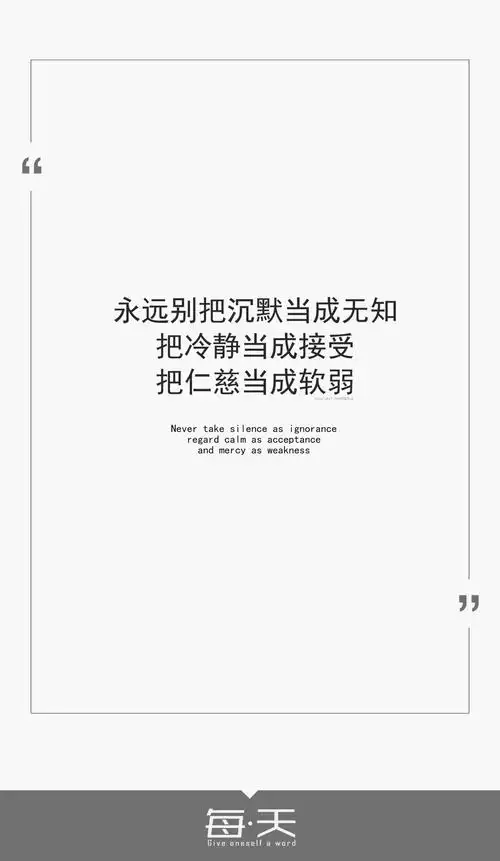 27【永远别把沉默当成无知,把冷静… - 堆糖,美图壁纸兴趣社区