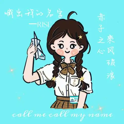 70153》已上线临摹原创@哈哈昂#没有人比r1se更爱r1se  #壶妹