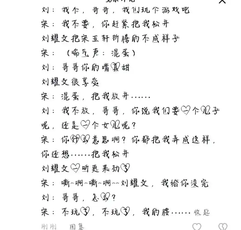 文轩车文.#文轩 #原创 #宋亚轩 #刘耀文 #轩文车文 - 抖音